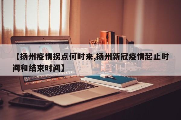 31省新增本土确诊49例（31省新增本土确诊病例55例）
