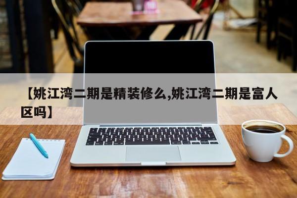 武汉东湖高新大道限行（武汉东湖高新大道限行时间）