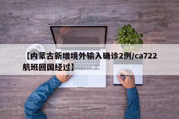 31省份新增22例确诊本土病例16例（31省份新增23例确诊 本土2例）