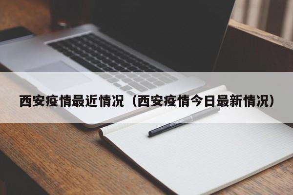 31省区市新增确诊4例2例为本土/31省区市新增11例本土确诊