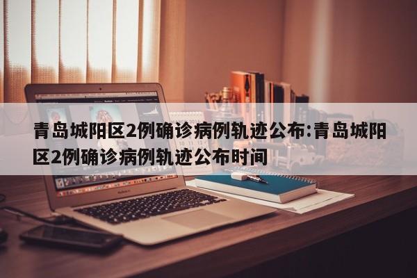 【北京朝阳一地调整为高风险,北京朝阳区算高风险地区吗】