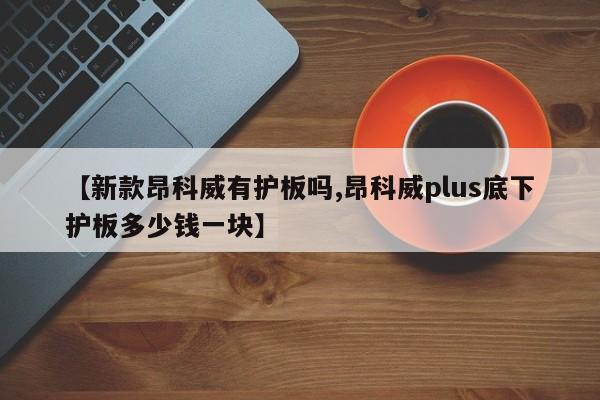 【北京一9岁男童确诊,北京9岁婴儿感染】