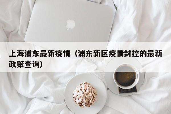 【了鲁东大学,鲁东大学详情】