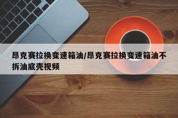 柴油费用多少钱一升:中石化今日柴油费用多少钱一升