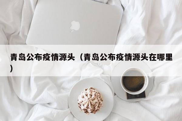 沈阳辽中疫情（沈阳疫情辽中几例）