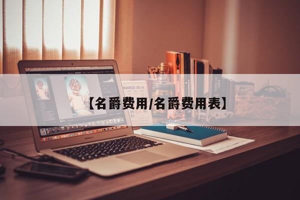 今日黄金费用走势/今日黄金费用走势预测