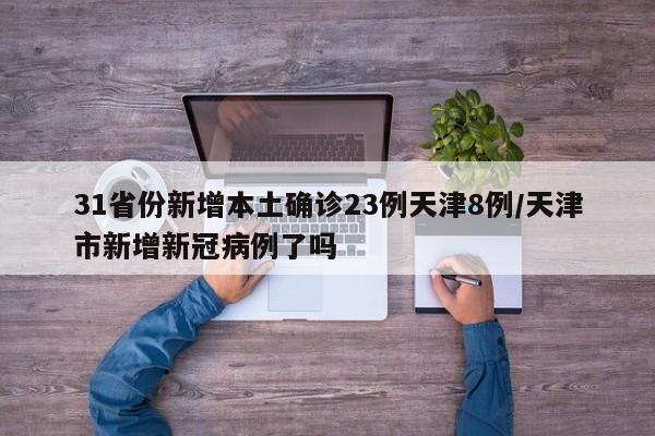 侯马疫情防控最新通知（侯马疫情最新报告）