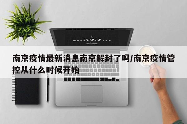 专家称出现新一轮疫情概率小/新一轮疫情会持续多久