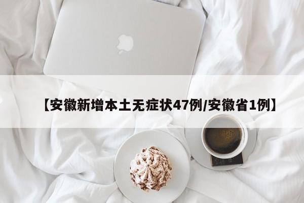 31省新增本土确诊29例/31省新增确诊19例其中本土9例