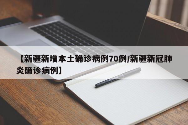 【全国疫情实时更新数世界/全国全世界疫情现状】