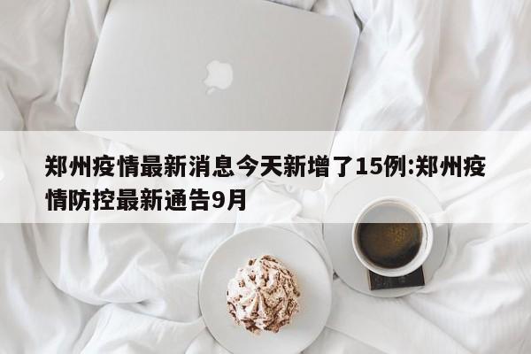 武汉东湖高新大道限行（武汉东湖高新大道限行时间）