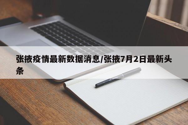 【多地高校紧急通知:学生暂缓返校/暂缓返校是多久】