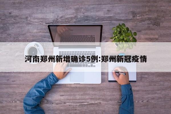 【本轮疫情无症状感染者为何这么多?/疫情为什么有无症状感染者】
