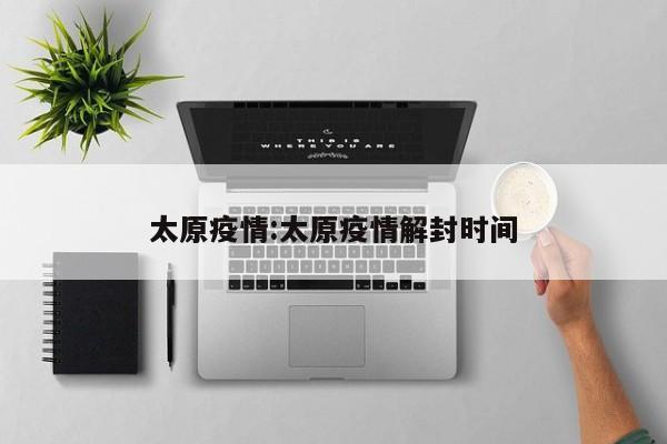 【新疆新增3例本土无症状感染者/新疆新增确诊病例3例无症状感染者6例】