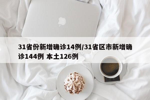 绥化疫情最新消息:绥化疫情最新报道