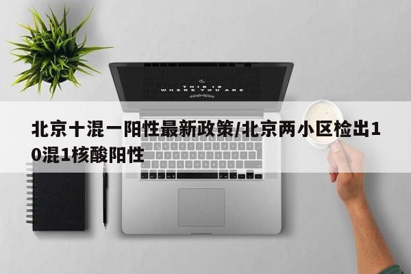 石家庄封城（石家庄封城了吗最新消息）