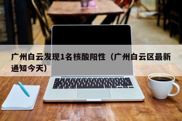 重庆市疫情最新消息/重庆市疫情最新动态