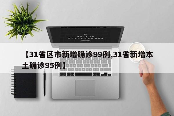 疫情新增:疫情新增死亡179人