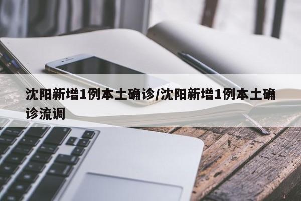 31省新增24例本土（31省新增24例确诊 本土7例）