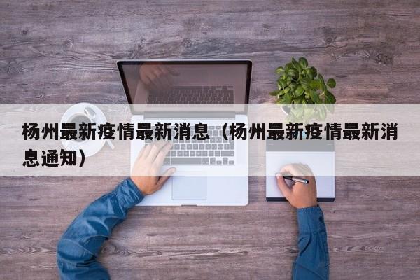 北京新增病例/北京新增病例在哪个区