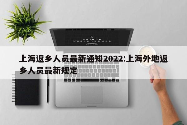 【辽宁新增6例本土无症状,辽宁新增1例本土无症状行程】