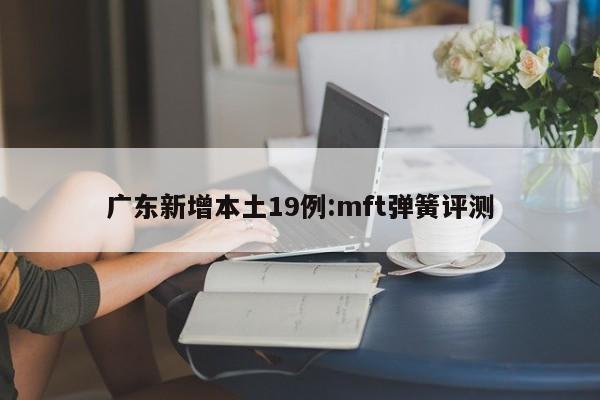 【西安最新新冠疫情/西安最新疫情最新通知】