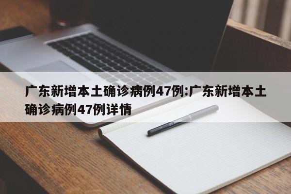 河北新增20例本土确诊（河北新增本土确诊病例33例轨迹）