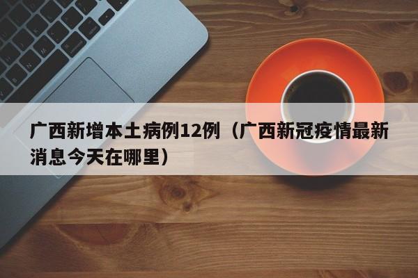 【唐山新增本土无症状140例,唐山新增确诊病例】