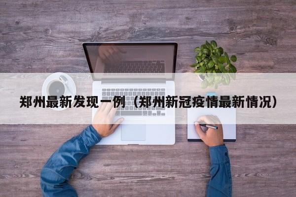实测辅助“微乐手机麻将开挂神器”科技辅助神器手机版