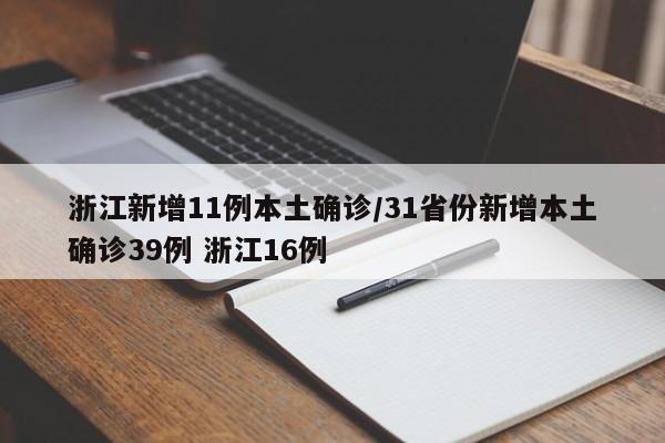杭州疫情最新消息今天封城了/杭州疫情最新消息今天封城了吗