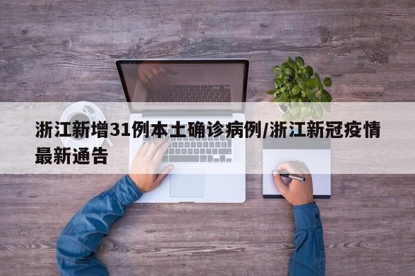 【天津最新疫情情况,天津最新疫情实时动态】