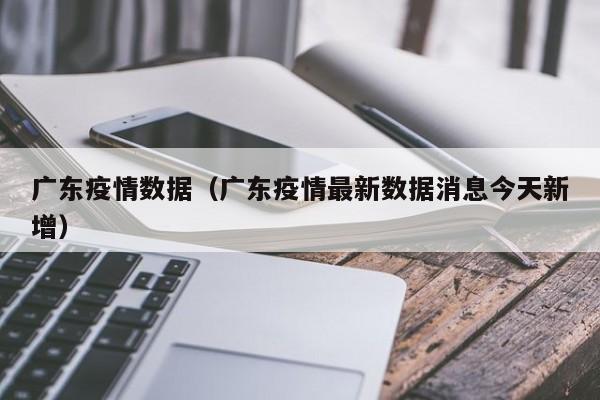 上海1确诊病例感染德尔塔变异株/上海德尔塔酒店官方网站