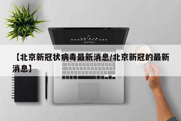 成都封城了吗最新消息（成都封城了吗最新消息今天）