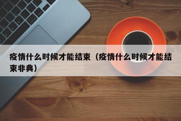 2021年假期/2021年假期日期表