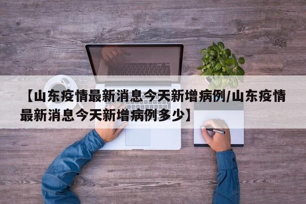 陕西新增2例本土确诊/陕西新增1本土病例行动轨迹