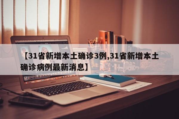 郑州疫情到底有多严重/郑州疫情很严重么