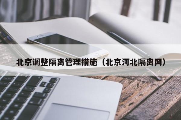 【浙江新增5例本土确诊其中杭州4例,浙江杭州新增病例】