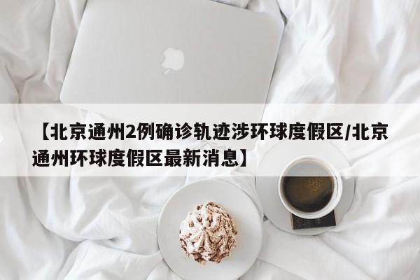 实测神器辅助“开心麻将有技巧吗(透视)”开挂辅助脚本+详细开挂安装教程