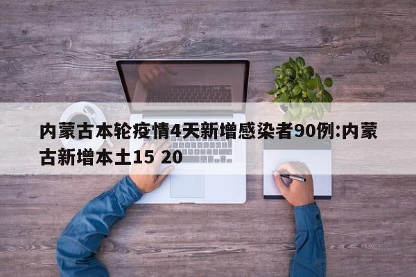 【天津的疫情最新情况/天津的疫情最新情况最新消息】