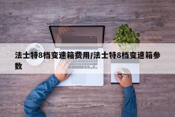 一键必胜“aapoker透视辅助教程”细辅助教程分享