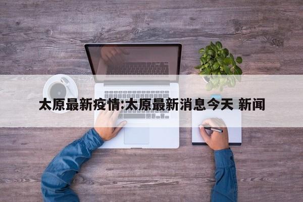 今日教程“红中麻将开挂辅助器通用版”2026开挂教程步骤