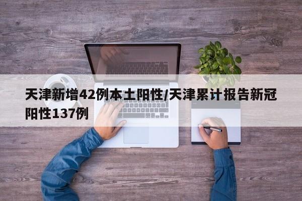 31省区市新增确诊病例11例:31省区市新增确诊病例23例