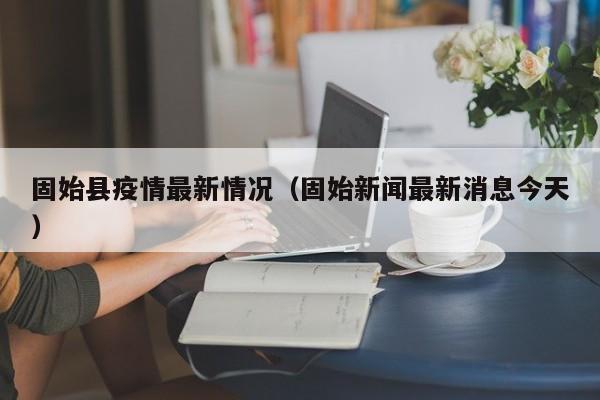 北京海淀一小区现十混一阳性/北京海淀某小区又出现一确诊病例