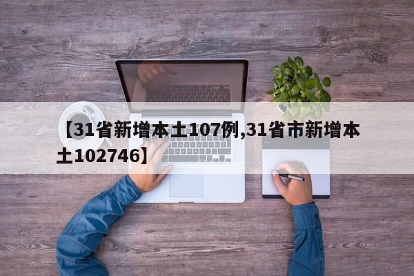 【10日浙江疫情速报/浙江10日新冠最新消息】