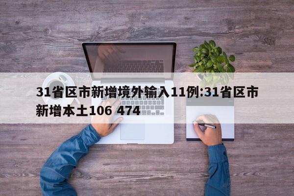 石家庄确诊病例感染来源确定:石家庄确诊病历来源